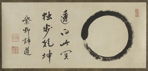Enso（紙にインク）